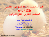 DrShaimaa-Lecture1-102.pdf